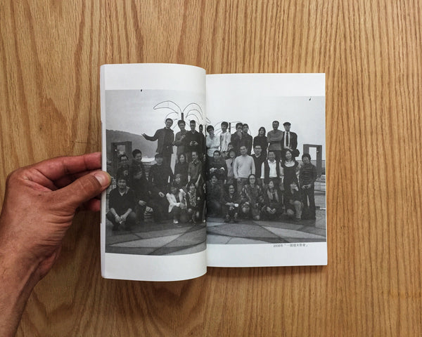 Lovely Daze, Special Edition: Taipei Contemporary Art Center