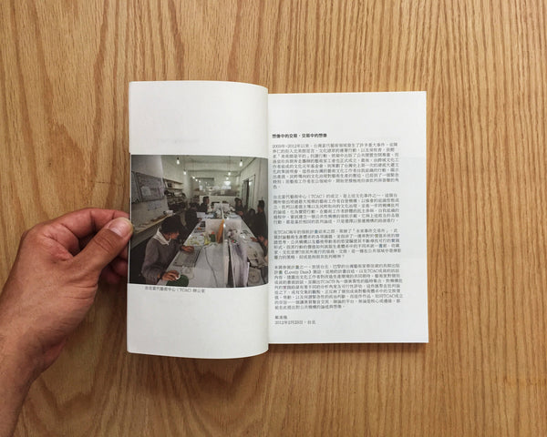 Lovely Daze, Special Edition: Taipei Contemporary Art Center
