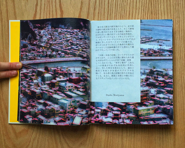 Otsuchi: Future Memories, Alejandro Chaskielberg