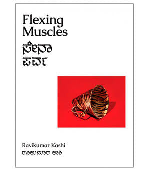 Flexing Muscles, Ravikumar Kashi
